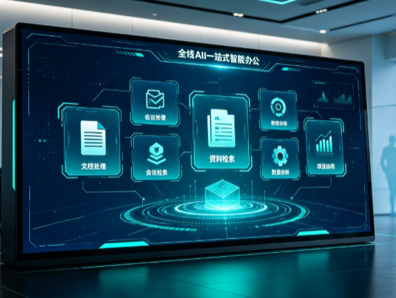三门峡百度搭子全域 AI 走红，一站式打通企业全流程智能办公