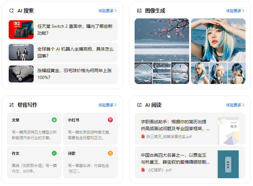 三门峡智能搜索迎来升级 豆包搜索优化重塑线上内容运营方式
