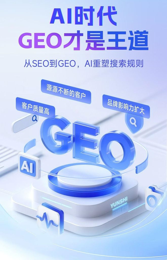 标准化赋能三门峡本地数字营销 国硕AI重构国内GEO优化服务新生态